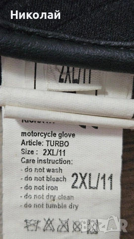 Мото ръкавици Richa 2XL/11, снимка 6 - Ръкавици - 53656464