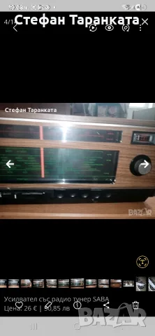 Усилвател със радио тунер SABA , снимка 4 - Ресийвъри, усилватели, смесителни пултове - 55958006