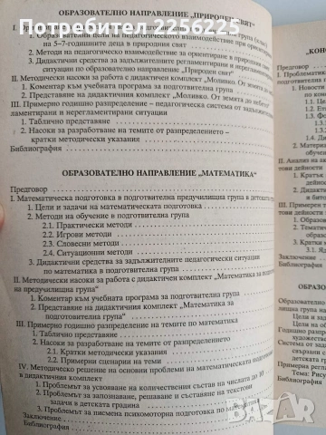 Моливко, снимка 7 - Ученически пособия, канцеларски материали - 53456759