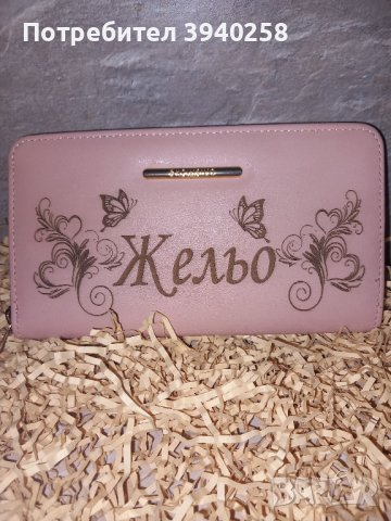 Дамско гравирано протмоне, снимка 10 - Подаръци за жени - 44456169