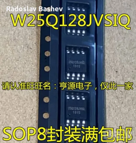 W25Q128JVSIQ 128M-bit Serial Flash Memory, снимка 2 - Части и Платки - 48475688