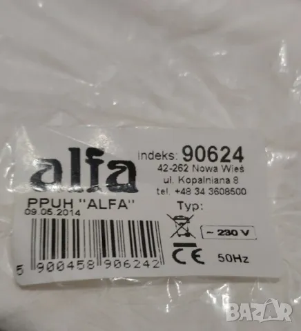 Лампа керамичен стенен плафон Alfa Omega бял (2 бр.), снимка 6 - Лампи за стена - 49931479