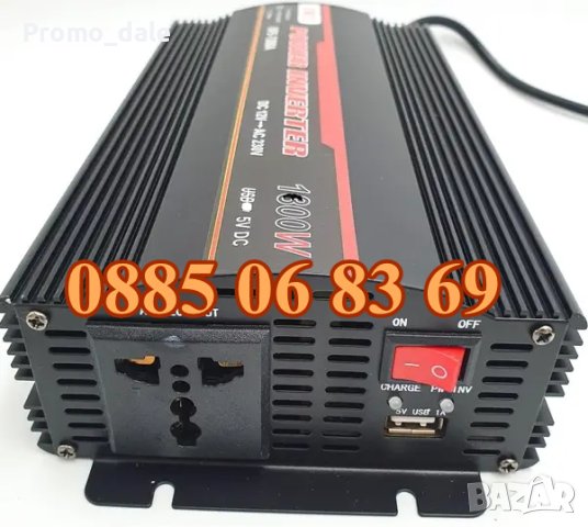 UPS устройство 1300W + зарядно за акумулатор 15А, снимка 4 - UPS захранвания - 42607837