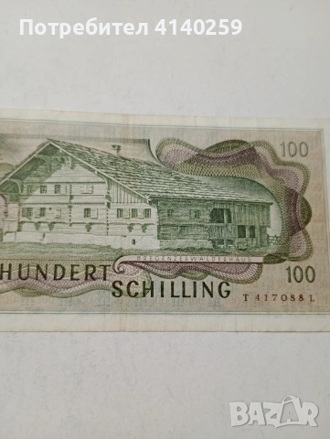 АВСТРИЯ БАНКНОТА , снимка 5 - Нумизматика и бонистика - 53742788