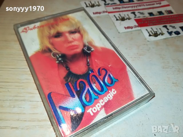 NADA TOPCAGIC-КАСЕТА 2811221201, снимка 10 - Аудио касети - 38824512