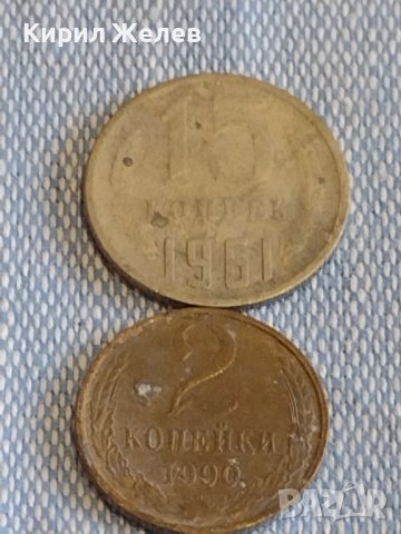 Лот монети 10 броя копейки СССР различни години и номинали за КОЛЕКЦИОНЕРИ 39400, снимка 8 - Нумизматика и бонистика - 44178291