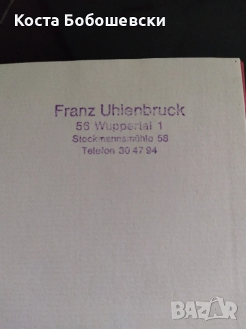 Класьор за марки, нов!, снимка 2 - Филателия - 52456179