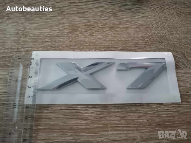 сребристи емблеми лога BMW X7 , снимка 3 - Аксесоари и консумативи - 41464412