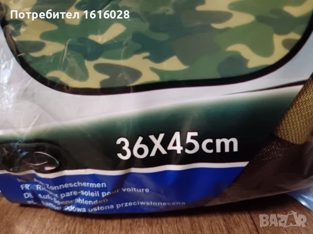 Комплекти сенници за прозорци на кола.Маскеровъчни и Динозаври., снимка 10 - Аксесоари и консумативи - 50675194