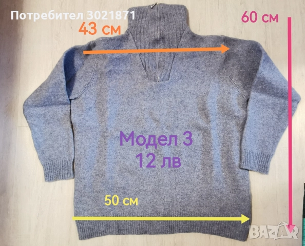Плетени блузи и жилетки , снимка 4 - Блузи с дълъг ръкав и пуловери - 52923385