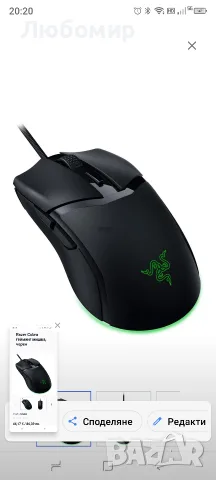 Razer Cobra гейминг мишка, черен , снимка 4 - Клавиатури и мишки - 56106579