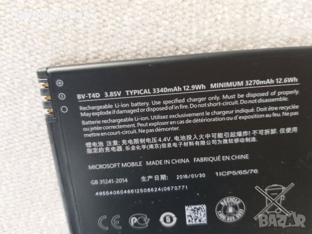 Оригинална Батерия за Microsoft Lumia 950 XL BV-T4D, снимка 4 - Оригинални батерии - 39507331