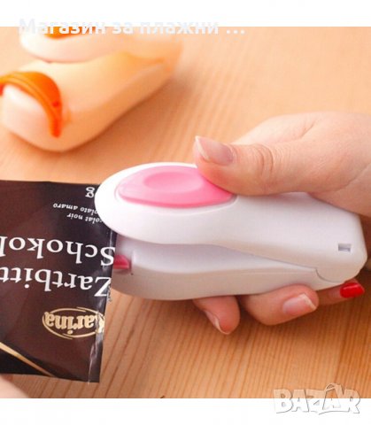 МИНИ УРЕД ЗА ЗАПЕЧАТВАНЕ НА ТОРБИЧКИ - код 2109