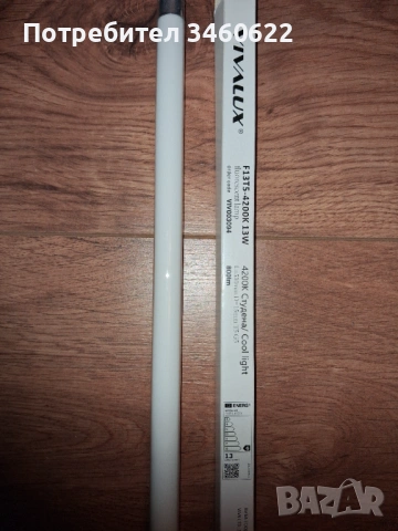 Луминисцентни пури F13T5-4200K 13W, 53см T5 G5, снимка 2 - Лампи за стена - 53697248