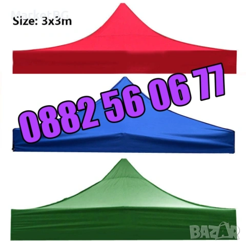 Покривало за шатра тип хармоника 3х3м 3х4,5м 3х6м платнище, снимка 5 - Градински мебели, декорация  - 53240823