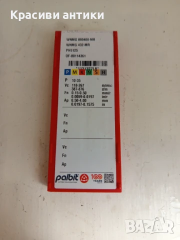 Пластинки, нови в оригинална кутия , снимка 11 - Други инструменти - 51014514