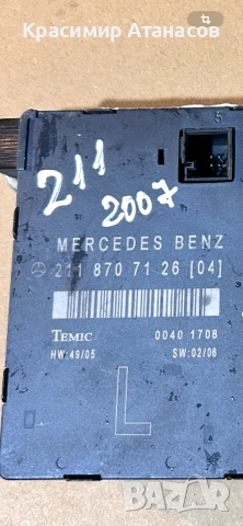 2118707126. Контрол модул врата за Мерцедес Е-класа W211., снимка 2 - Части - 52642325