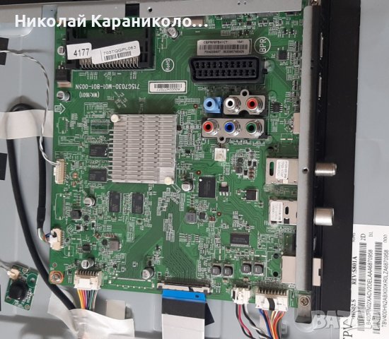 Продавам Крачета,стойки от тв. PHILIPS 40FFS5501/12, снимка 7 - Телевизори - 42385172