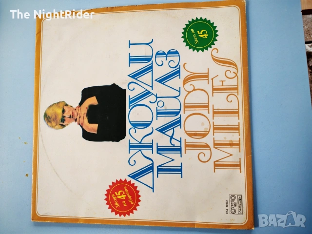 Грамофонни плочи по 5€, снимка 10 - Грамофонни плочи - 53721523