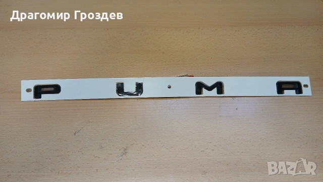 Оригинален надпис за FORD PUMA 2 494 626 черно мат