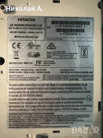 Проектор Hitachi LCD CP-WX3042WN с изгоряла лампа, снимка 4 - Плейъри, домашно кино, прожектори - 56172324