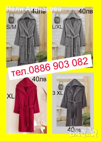 Халати за баня-100% памук