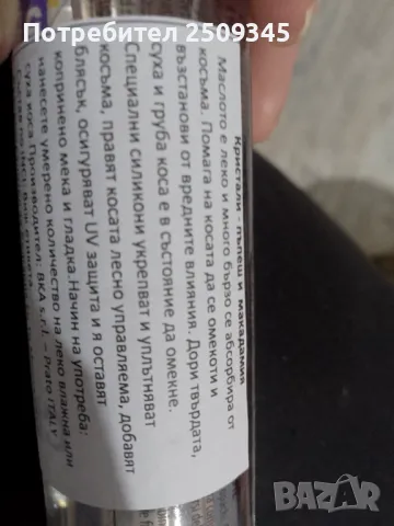 Кристали за коса