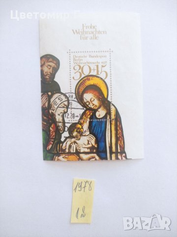 Германия блокове, снимка 5 - Филателия - 35913006