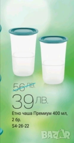 Изгодно, снимка 11 - Органайзери - 45568914