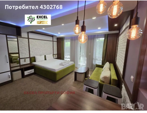 Уютно студио в Банско ”Green Life”