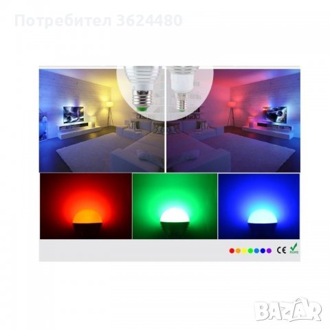 RGB крушка с дистанционно и 4 режима на работа, снимка 3 - Други стоки за дома - 39932644