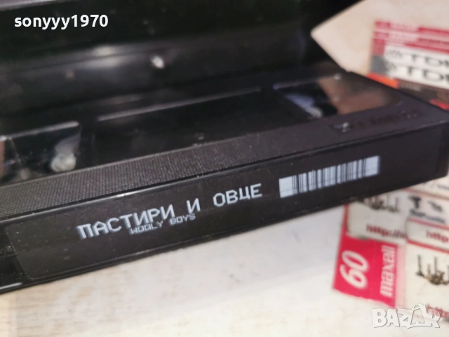 ПАСТИРИ И ОВЦЕ 1603261725LCHERY1, снимка 3 - Други жанрове - 53862242