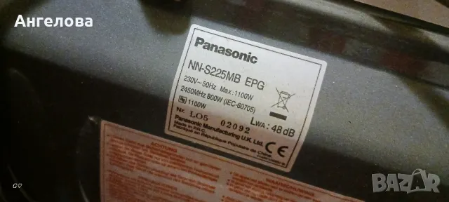 Микровълнова печка Panasonic 17 л., снимка 3 - Микровълнови - 49960795
