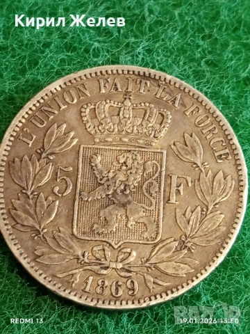 Сребърна монета 5 франка 1869г. Белгия Крал Леополд втори за КОЛЕКЦИЯ 52733, снимка 6 - Нумизматика и бонистика - 53150557