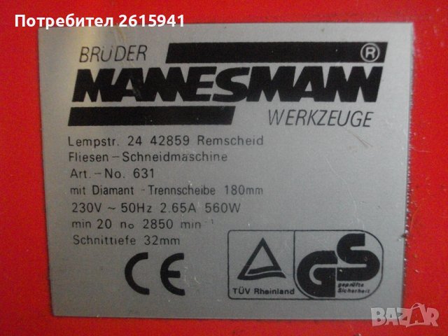 560 Вата-Ел.Машина Немска Профи Мокро/Сухо Рязане Плочи/Плочки/Камък-ф180мм-Реже 32мм-ВАНА-Manesmann, снимка 17 - Други инструменти - 41547564