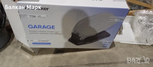 Гараж за робот косачка Sunseeker (резервни части), снимка 3 - Градинска техника - 52379528