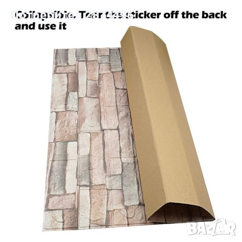 3913 Лепящи 3Д тапети, снимка 14 - Други стоки за дома - 41641810