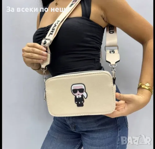 Karl Lagerfeld Дамска Чанта С Дълга Дръжка За През Рамо - Различни Цветове И Модели Код V40, снимка 2 - Чанти - 55944038