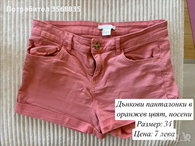 Дрехи за всеки сезон, снимка 3 - Други - 50176054