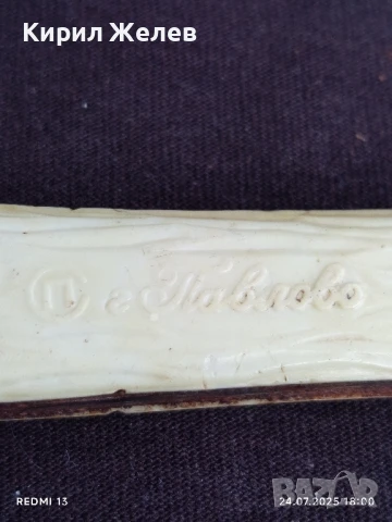 Старо джобно ножче СССР ПАВЛОВО рядко за КОЛЕКЦИОНЕРИ 26601, снимка 3 - Други ценни предмети - 51131445