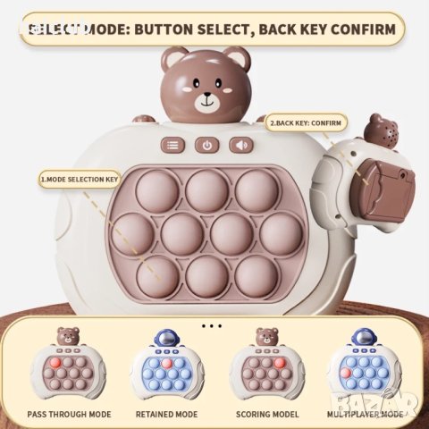 Quick push game machine/Попит игра машина/Pop Quick Push Bubbles Game, снимка 11 - Игри и пъзели - 41848826