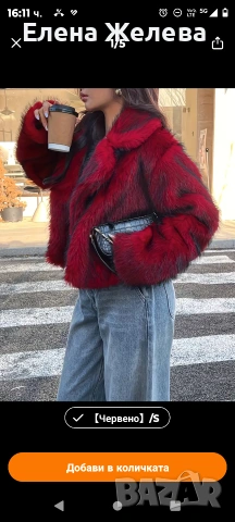 Дамско късо палто с косъм