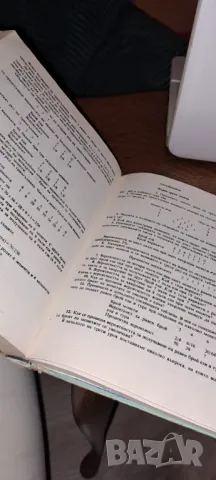 За всички, които мислят, че не обичат математиката, снимка 4 - Специализирана литература - 47570737