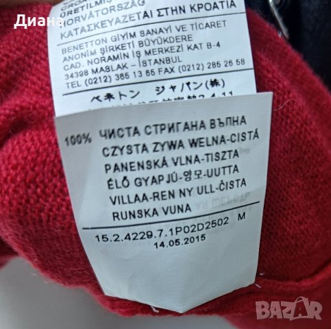 Дамско вълнено поло, снимка 2 - Блузи с дълъг ръкав и пуловери - 44158841