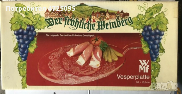 WMF плато за сирена и мезета, снимка 2 - Аксесоари за кухня - 53614548