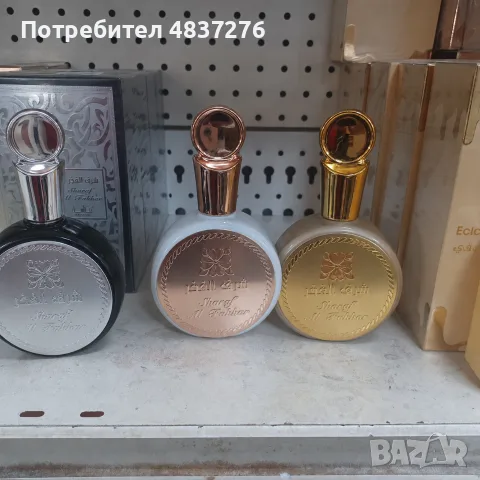 Арабски парфюми