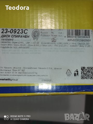 Спирачни дискове за Дайхацу Сирион, снимка 3 - Автомобили и джипове - 40465841
