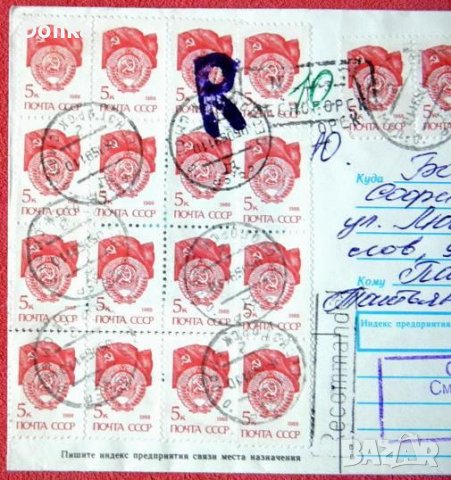 За колекционери - единични бройки уникално маркирани пликове, история на марките, снимка 5 - Филателия - 42646719