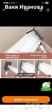 Душ система , снимка 7 - Смесители - 53837188