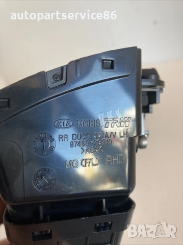 Преден ляв въздухозаборник за KIA Magentis  2.0 CRDi (2009) 97490-2G910, снимка 2 - Части - 53256512